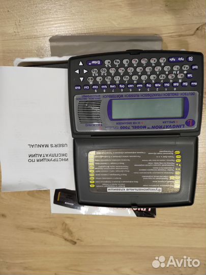 Электронный разговорник, словарь