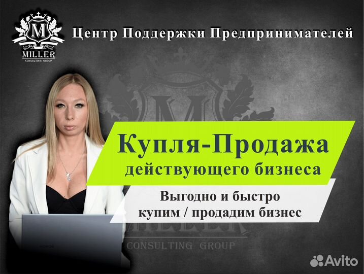 Продам готовое ООО