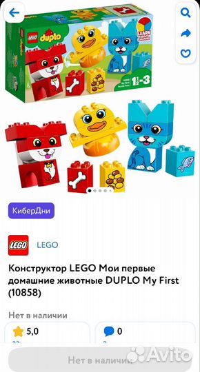 Lego duplo