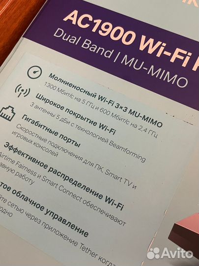 Wifi роутер tp link ac1900