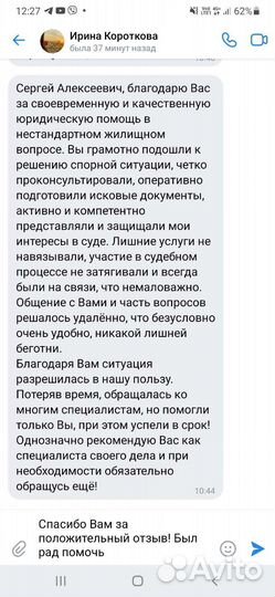 Юрист. Юридические услуги Иваново