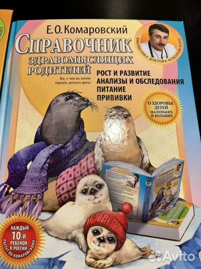 Петрановская, Комаровский - книги