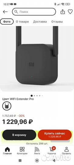 Усилитель wifi сигнала xiaomi