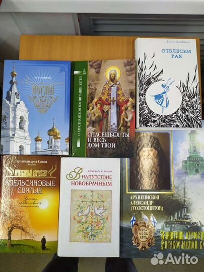 Православная литература