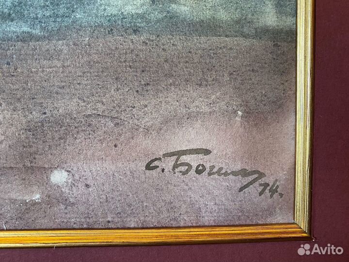 Боим С.С.(1899-1978)