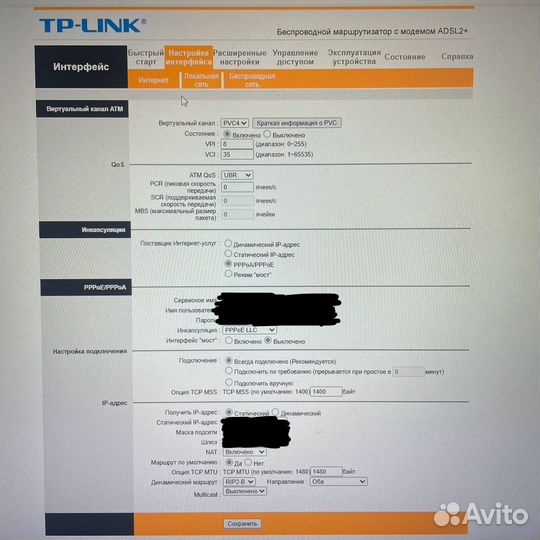 Роутер TP-Link TD-W8951ND adsl2+