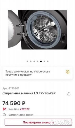 Стиральная машина (40-50 см) LG aidd F2V9 GW9P