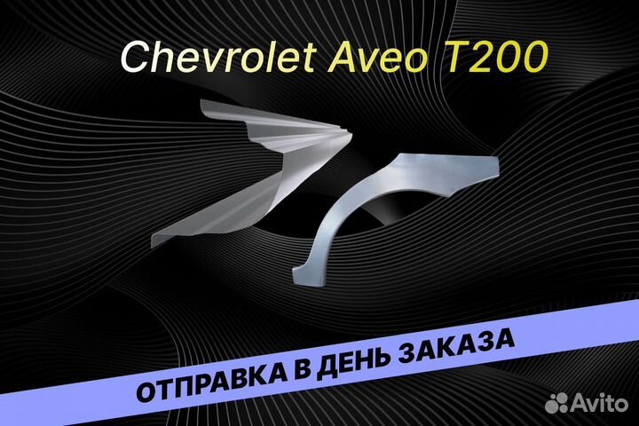 Задняя арка Ford Transit В34 на все авто ремонтные