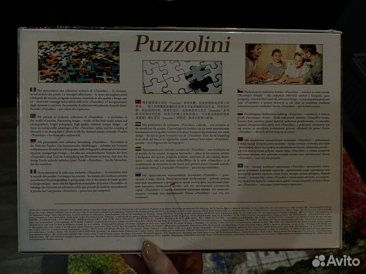 Пазл Puzzolini 1500 деталей