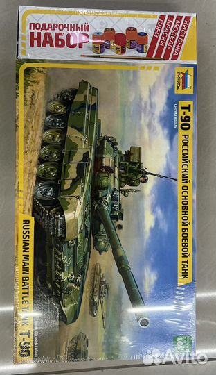 Подарочный набор сборной модели звезда T-90