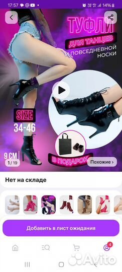 Ботильоны 39