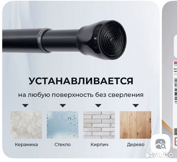 Карниз для ванной