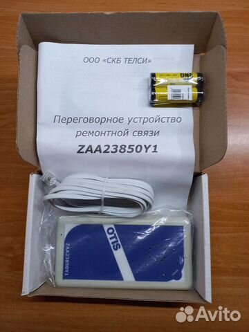 Переговорное устройство ремонтной связи