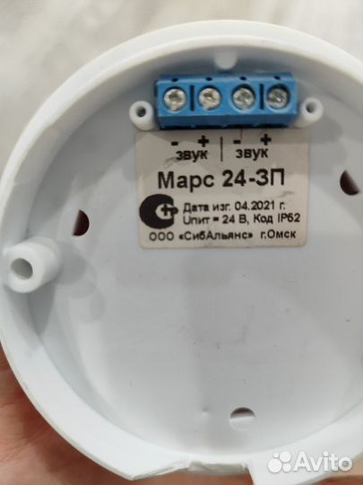 Оповещатель охранно-пожарный звуковой