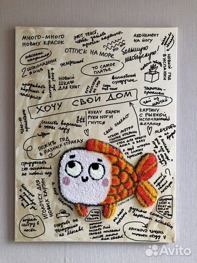 Картина ковер – подарок день рождения