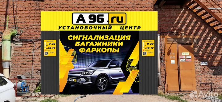 Фаркоп Toyota Fotuner под американский шар