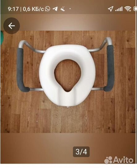 Насадка на унитаз для инвалидов