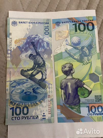 Банкнота 100 рублей сочи 2018