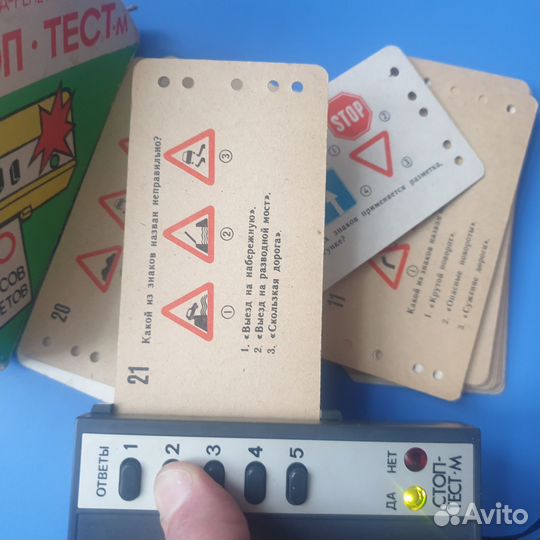 Игра правила дорожного движения