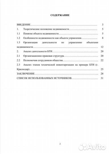 Оформлю курсовую, дипломную. Репетиторство