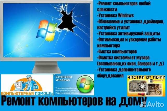 Честный компьютерный мастер