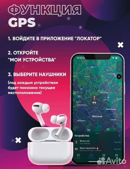 Беспроводные наушники для iPhone и Android