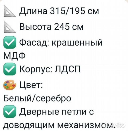 Кухонный гарнитур 