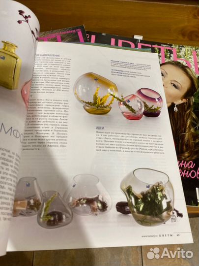 Журналы Цветы в ассортименте