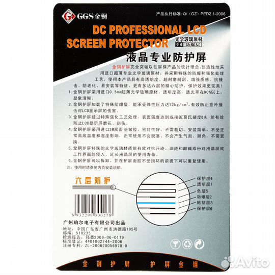 Защитное стекло GGS для экрана камер Canon G11