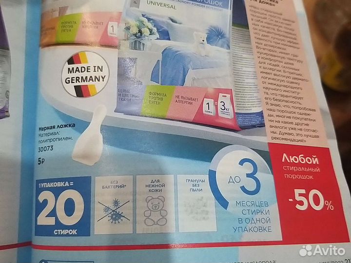 Стиральный порошок фаберлик