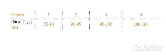 Бандаж для беременных