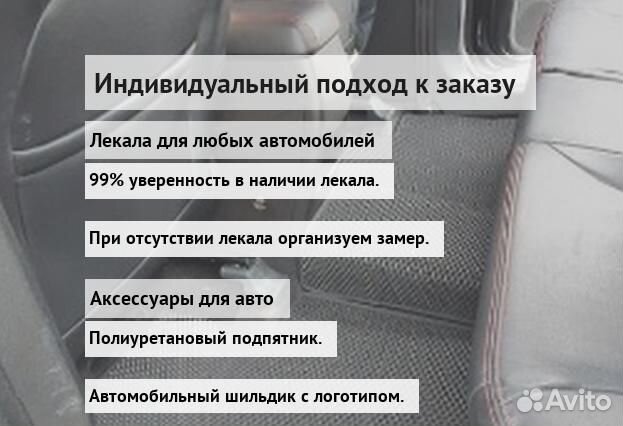 Коврики ева бортиком