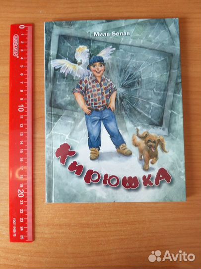 Детские книжки 6+ (подарочные)