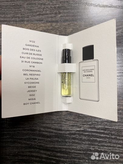 Chanel Sycomore. Пробник 1.5ml