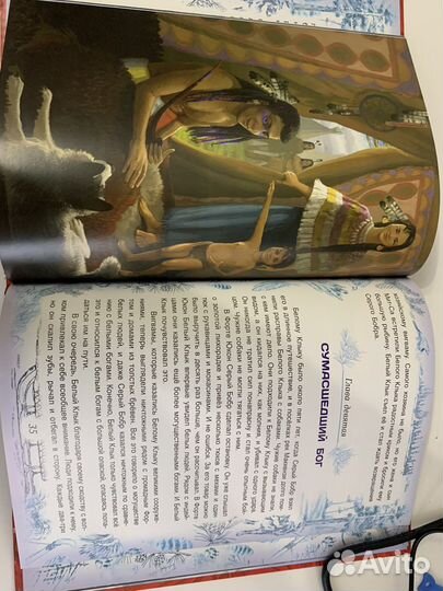 Джек Лондон Белый Клык