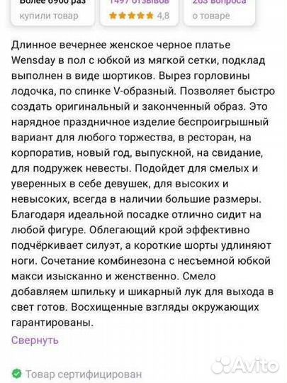 Вечернее платье