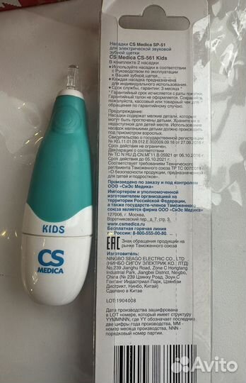 Зубная щетка детская