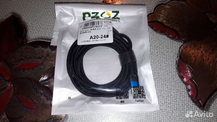 Кабель зарядки телефона