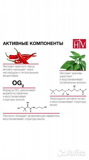 Профессиональный бальзам против выпадения волос