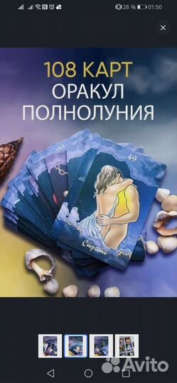 Игральные карты