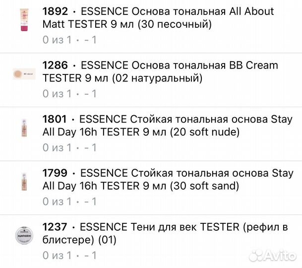 Essence: набор тестеров