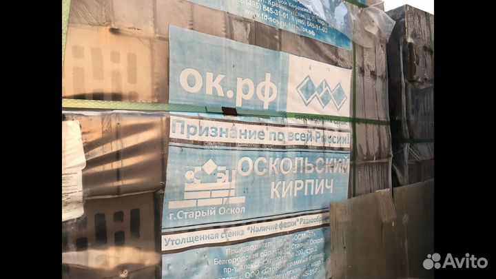Продаётся облицовачный кирпич