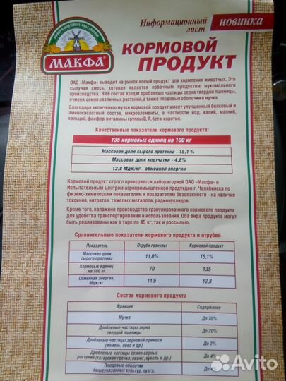 Комбикорм Южная Корона Богданович,зерно,доставка