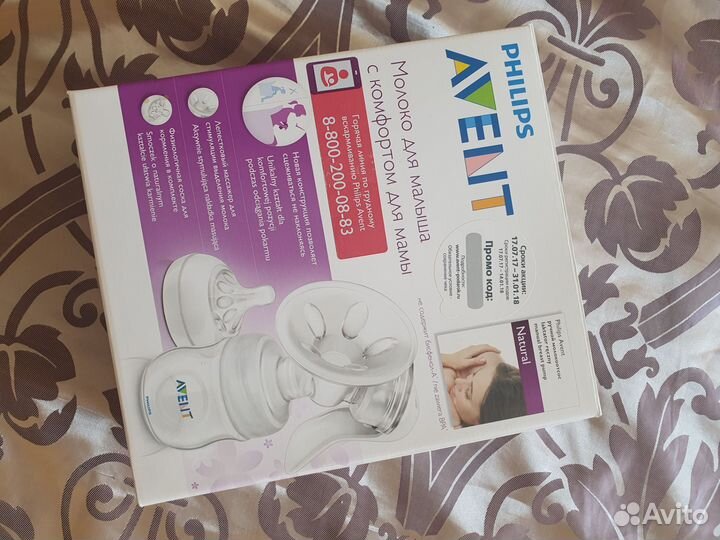 Молокоотсос Avent ручной