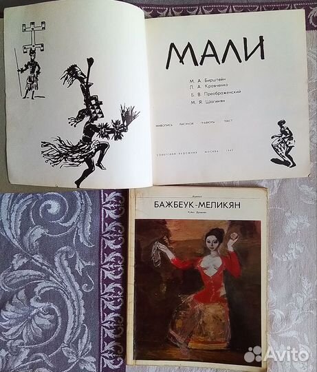 Альбомы с репродукциями, винтаж 1965, 1970 г