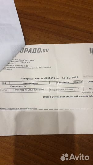 Телевизор smart tv 32 дюйма