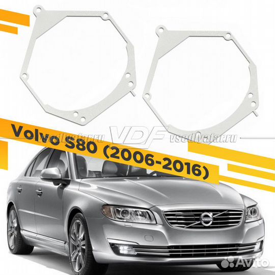 Переходные рамки для замены линз на Volvo S80 2006