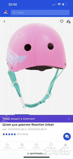 Набор защиты для роликов