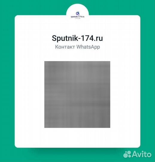 Беспроводной Интернет и Телевидение. Еманжелинск