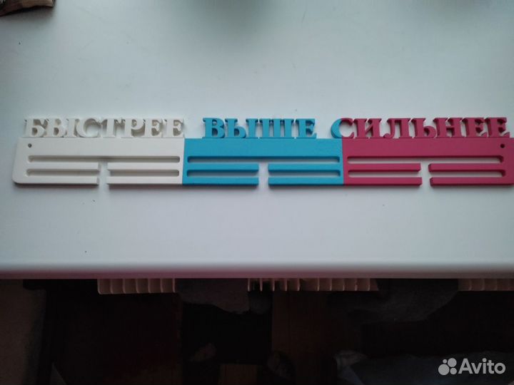 Медальница